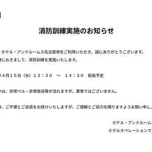 Hotel Androoms Nagoya Sakae